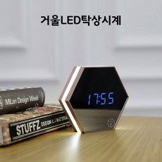 무소음시계 거울탁상시계