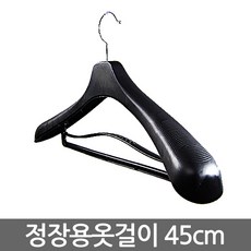 정장용 정장 호텔 옷걸이 XL 42.5cm, 블랙, 5개
