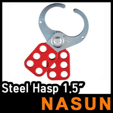 하스프 Steel Hasp 락아웃 잠금장치, 1개
