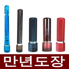 도장마트 만년도장 결재인 만년인 결재도장 법인 직인 계인, 선택01. 아크릴 4푼 갈색, 한글고인체
