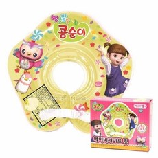 콩순이 베이비세이프링, 1개