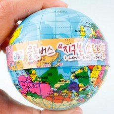 아이토빅 1000 콜롬버스 지구본 소프트볼 - 5개, 랜덤발송