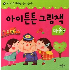 心靈強健套組, 艾普比