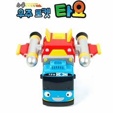 R07 우주 로켓 꼬마버스타요 타요 유아 어린이 아동 아기 장난감 자동차 모형