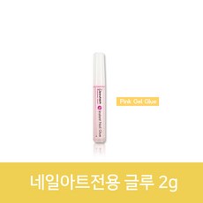NEW 양면테이프-네일글루-네일리무버, 1개, 네일글루2g