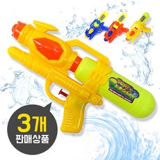 물총, 1-5.뉴파워(3개), 3개