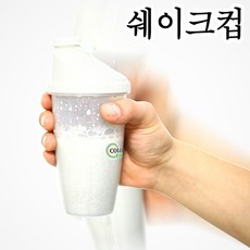 쉐이크 컵 300ml 물 흔들이 믹스 쉐이커 텀블러, 본상품선택, 1개