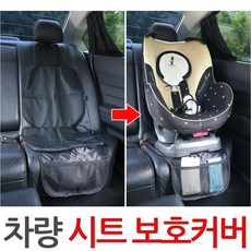 제이앤씨 차량시트보호커버, 차량시트보호커버-블랙, 1개