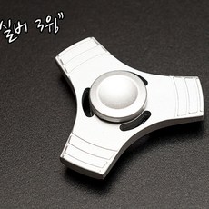 엘케이 코리아 피젯스피너, 3윙, 1개
