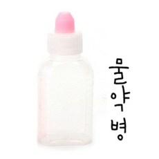 [도치퀸]물약통 60ml, 1개