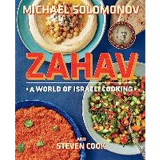 Zahav:A World of Israeli Cooking, Houghton Mifflin Harcourt