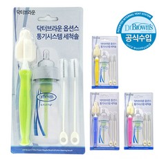 닥터브라운 옵션스 통기구시스템 세척솔, 그린, 1세트