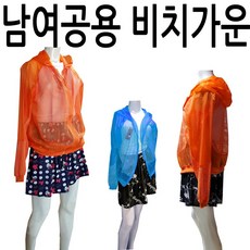 지구촌 남여 빅사이즈 비치웨어 바캉스가디건 f533 시원한 여름 쟈켓 망사 점퍼, 블루