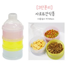 [도치퀸] (3단분리) 사료&간식통, 1개