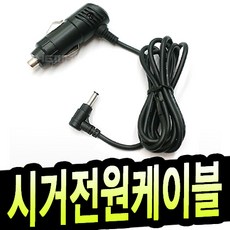명호전자 12V 24V차량용 시거전원케이블 12V24W~12V120W까지 항시보유, A-02. 24AWG(24W)-4X1.7-1.5M
