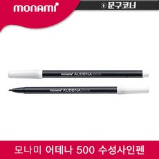 모나미 어데나500 컴퓨터용사인펜 낱개, 단품