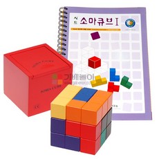 칼라원목 소마큐브와 교재(선택)/원목퍼즐/입체퍼즐, 칼라원목소마와 소마1단계(7세이상), 1개