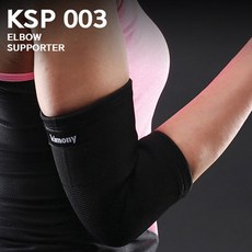 키모니 팔꿈치보호대 KSP003/스포츠밴드/팔꿈치아대, 1개