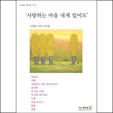 (CD) 신재창 - 노래로 만나는 시 3집 (사랑하는 마음 내게 있어도), 단품