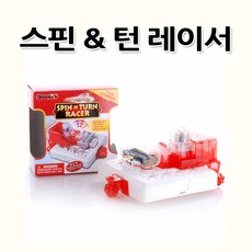 No80/스핀 & 턴 레이서/과학실습교재