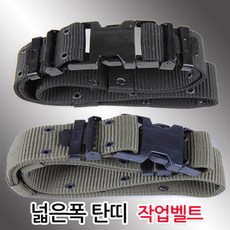 11-넓은폭 작업벨트, 그린, 1개