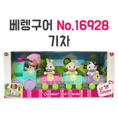 베렝구어 리틀 큐티스 아기인형 세트 기차 16928, 혼합 색상, 1개