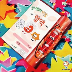 사이언스존 [인체의 비밀-혈액(적혈구 백혈구 혈소판 혈장) 5인용] 과학실험 과학교구 과학실험키트 창의력 학습교구