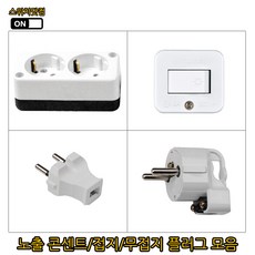 나노전기 노출콘센트 1구 2구 3구 플러그 사각스위치 콘센트, 1개, 무접지 플러그 일자