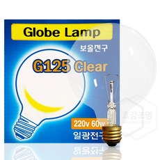 일광 백열 볼전구 G125 60W 투명, 전구색(노란빛), 일광볼G95_60W(불투명), 1개