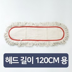 JSS&D 기름걸레 리필용 백색 120cm 강당걸레 밀대, 1개