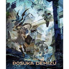 The Art of Posuka Demizu, Pie Intl Inc
