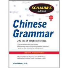 Schaum's Outline of Chinese Grammar, McGraw-Hill