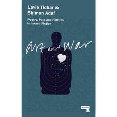Art and War: Poetry Pulp and Politics in Israeli Fiction, Repeater