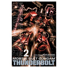 Mobile Suit Gundam Thunderbolt 2, Viz