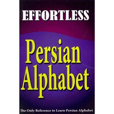 Effortless Persian Alphabet Paperback, Createspace Independent Publishing Platform