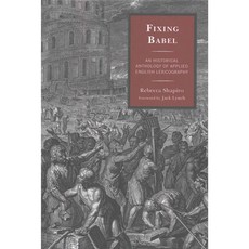 Fixing Babel: An Historical Anthology of Applied English Lexicography Hardcover, Bucknell University Press