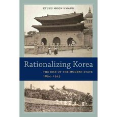 Rationalizing Korea: The Rise of the Modern State 1894-1945 Paperback, University of California Press