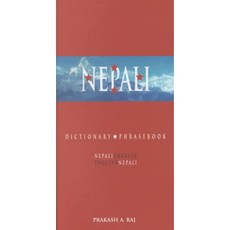 Nepali-English/English-Nepali Dictionary and Phrasebook, Hippocrene Books