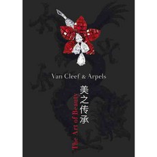 Van Cleef & Arpels: Timeless Beauty, Xavier Barral Editions