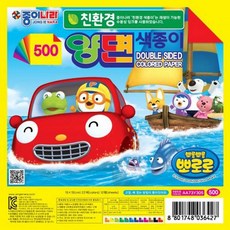 [100536]뽀로로색종이(500/종이나라), 본상품수량선택