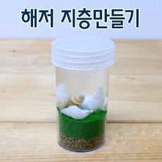 해저지층만들기(10인)
