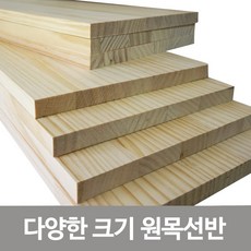 철물코리아 원목판재 합판 집성목 원목선반, W01원목선반-400X240