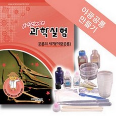 야광공룡만들기5인용 KE40054