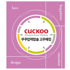 쿠쿠 6인용 압력 패킹 CCP-06, CRP-HVB0680SR