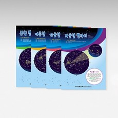 (사이언샵)사계절별자리사진세트