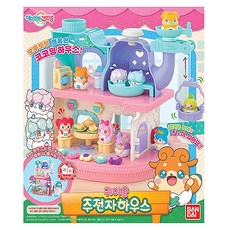 반다이 귀여운주전자하우스 인형집, 주전자하우스-혼합