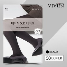 비비안 50D 타이즈 팬티스타킹 검정 유발