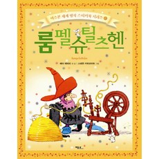 侏儒妖, 貝特書