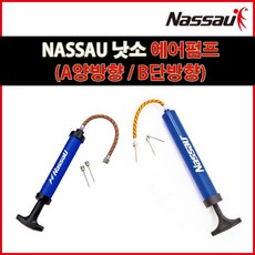 정품 낫소 에어펌프A 양방향 에어펌프B 단방향 공기주입기 축구공바람넣기 바람넣는기계 미니 휴대용 에어펌프, 에어펌프B (단방향), 1개
