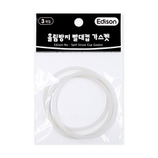 에디슨 흘림방지 빨대컵 가스켓 리필용, 빨대컵[가스켓]